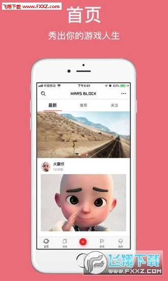 火星街区图3