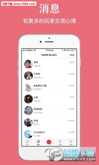 火星街区图1