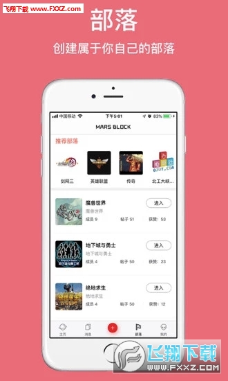 火星街区图2