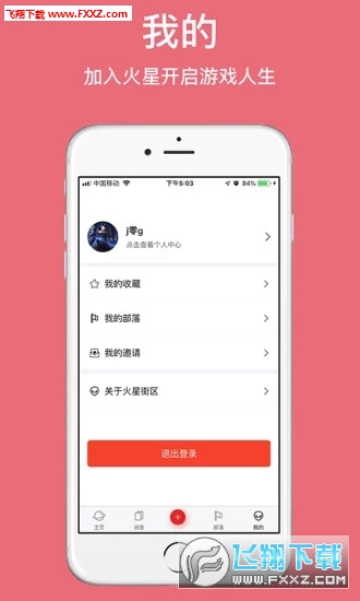 火星街区图4