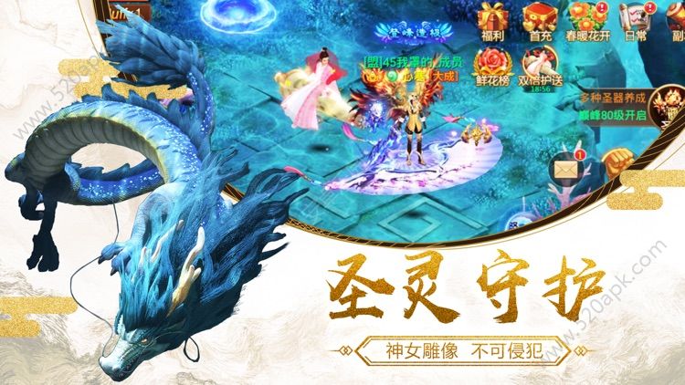 山海之墟红包版图2