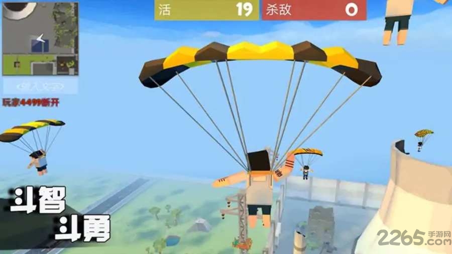 欢乐吃鸡战场图4