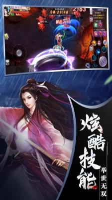 月下重火传官方版