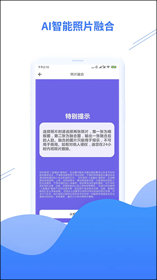 智能照片修复软件图3