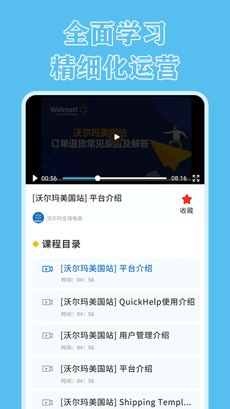 跨境电商沃尔图3