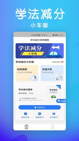 学法减分极速版图2