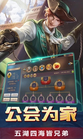 航海序章启航