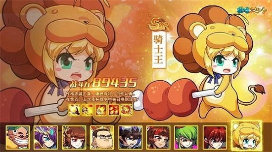 最强大乱斗手游