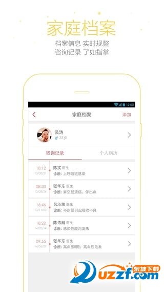 铭医在线app图1