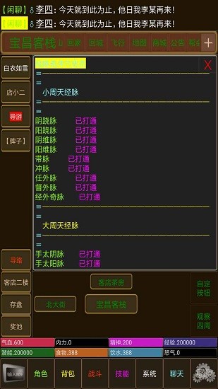 永忆江湖手游