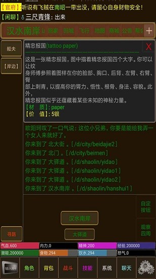 永忆江湖手游
