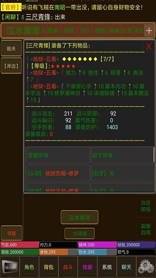 永忆江湖手游