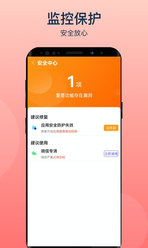 风云清理图1