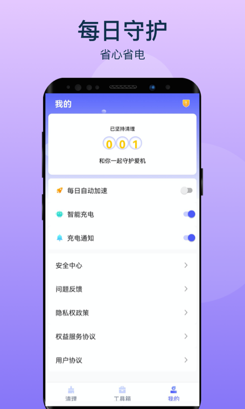 风云清理图2