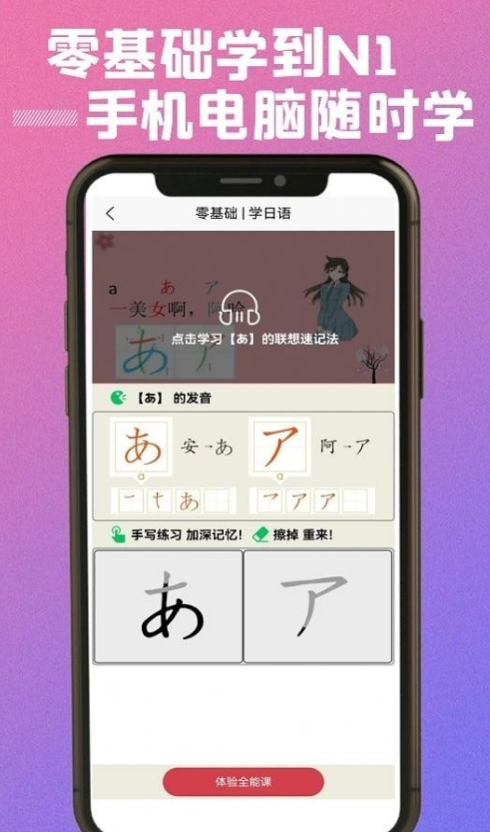 乐胜日语手机版图4