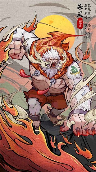 九州异兽记腾讯版