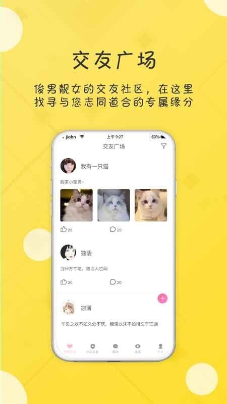 友福社交app图2