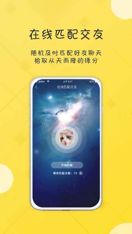 友福社交app图3