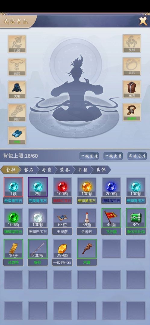 神侠江湖破解版图4