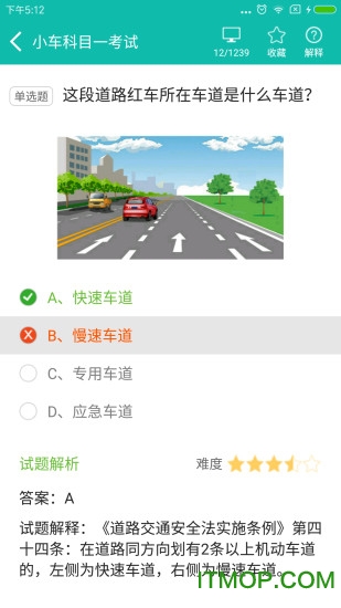 驾考科目一科目四软件图2
