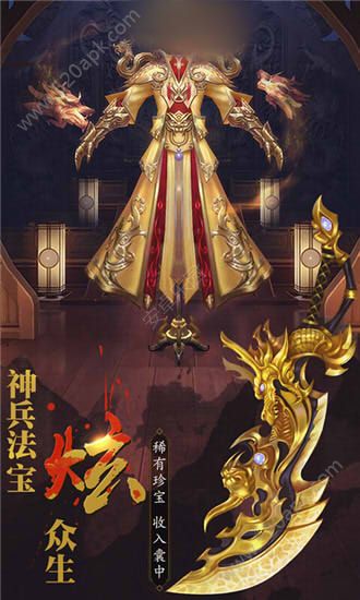 剑荡风云录103.0.0图3