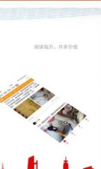 临沂市民云图3