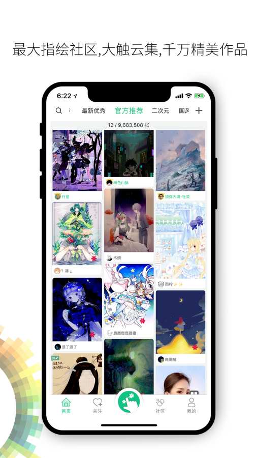 画吧最新版截图2