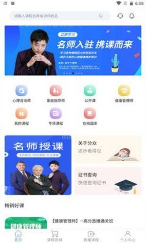 分众教育图1