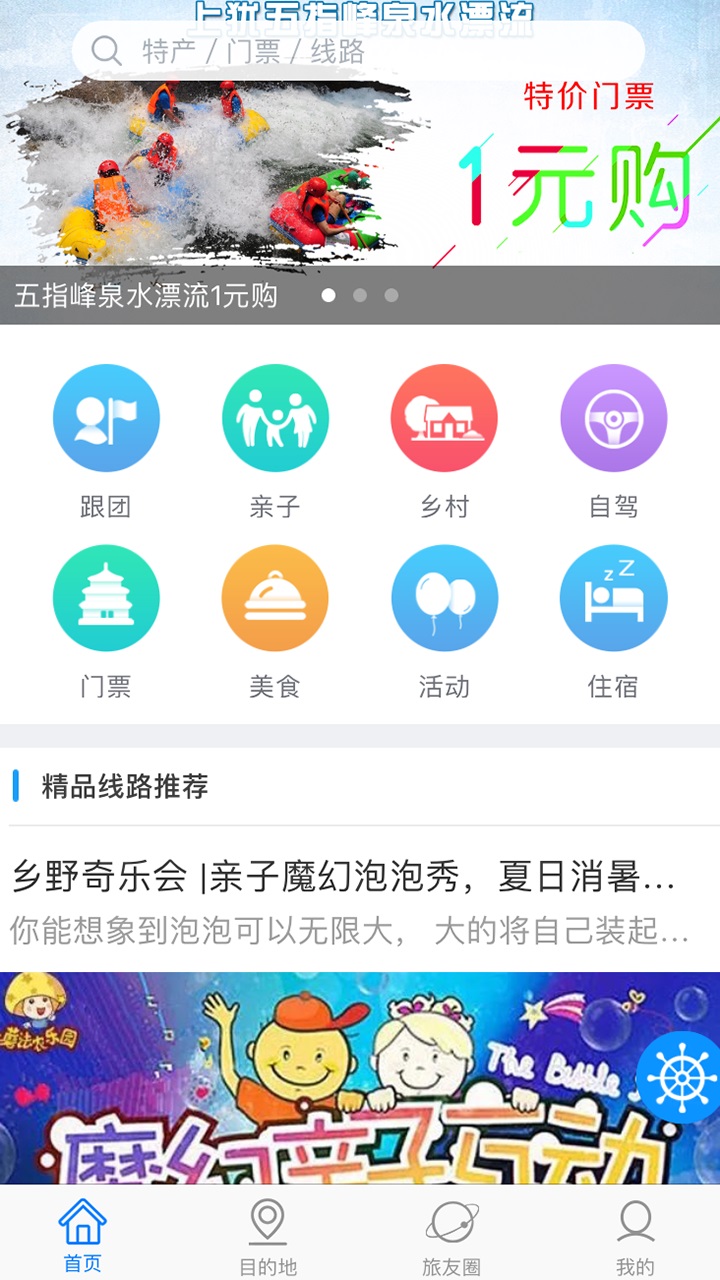 赣州旅游图2