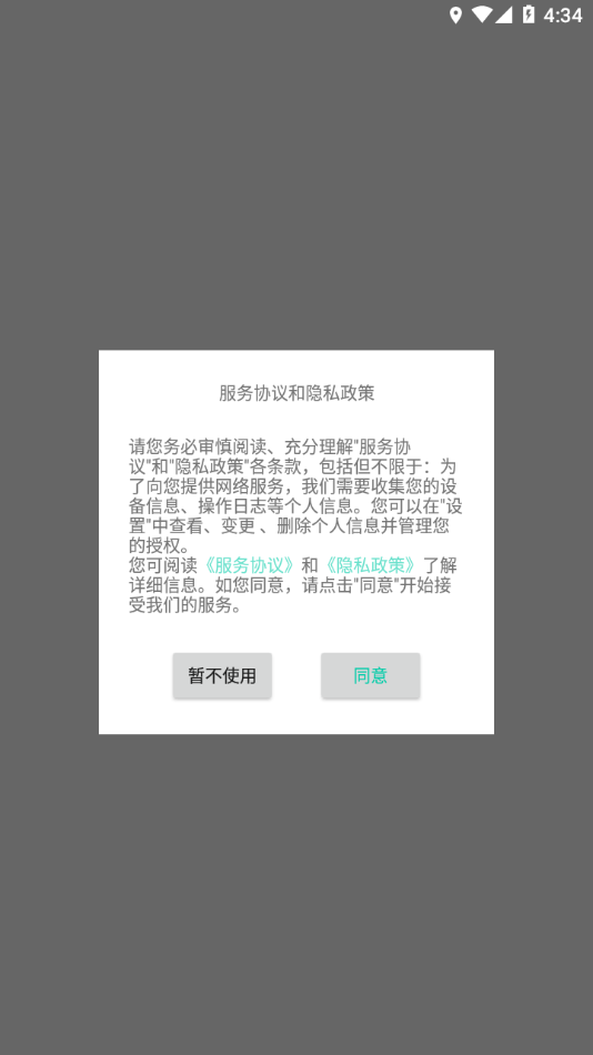 河南继教app最新版