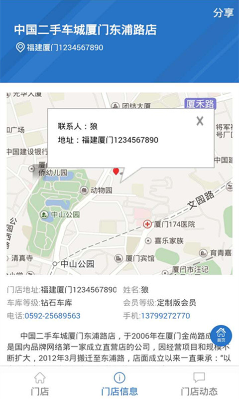 二手车城app官方版图3