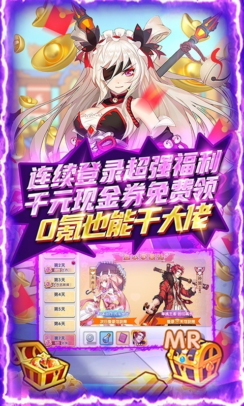 萌战无双图5