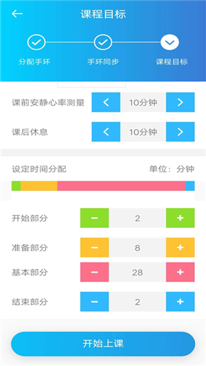 体教助手图2