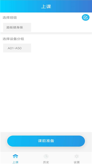 体教助手图3