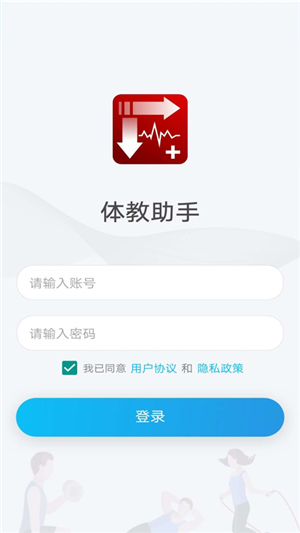 体教助手图1