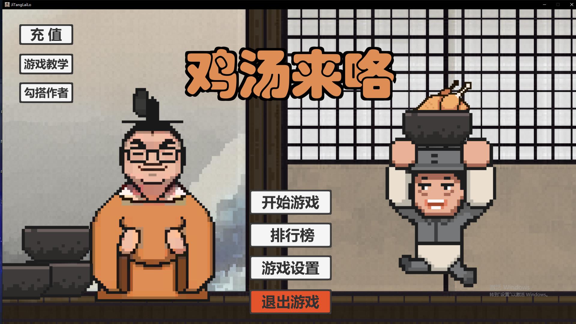 鸡汤来咯JiTangLaiLo1.0图3