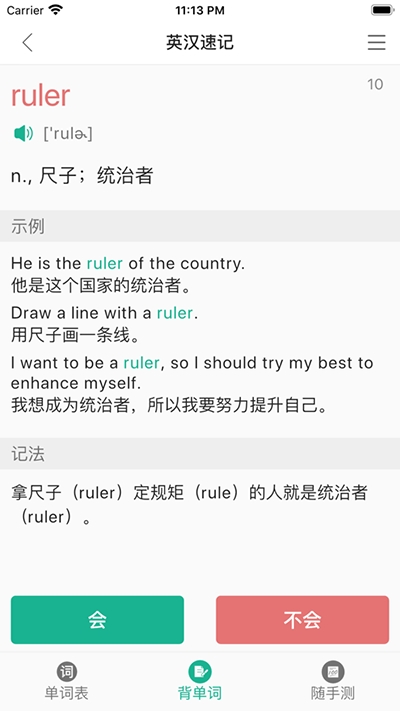 小滑板英语图3