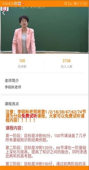 好课Beta图2