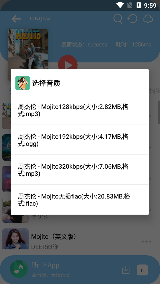 听下音乐app软件下载图4