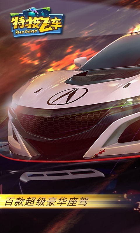 特技卡车大冲刺图2