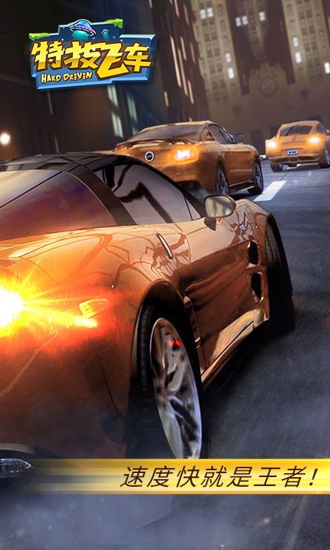 特技卡车大冲刺图3