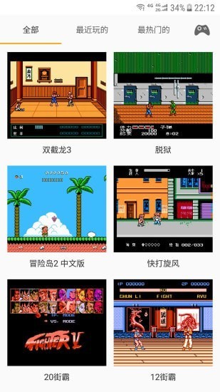 儿时小霸王app图1