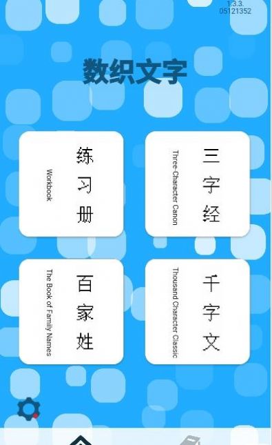 数织文字图1