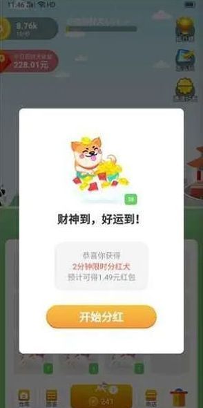 全民招财犬红包版图1