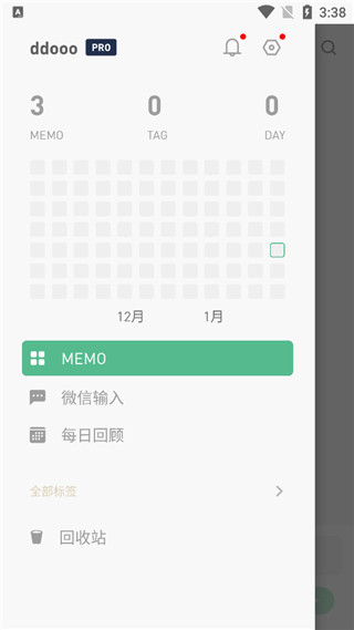 flomo浮墨笔记app官方版截图1