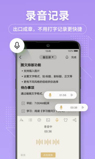 备忘录记事本app截图2