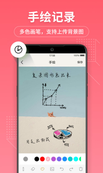 备忘录记事本app截图3