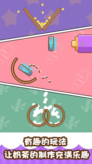 我的奶茶屋最新破解版图4