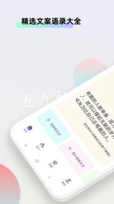 文案助手截图2