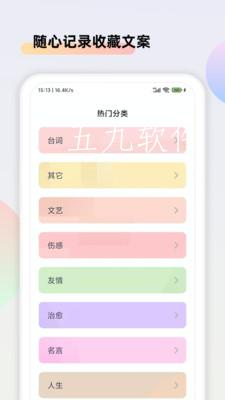 文案助手截图3